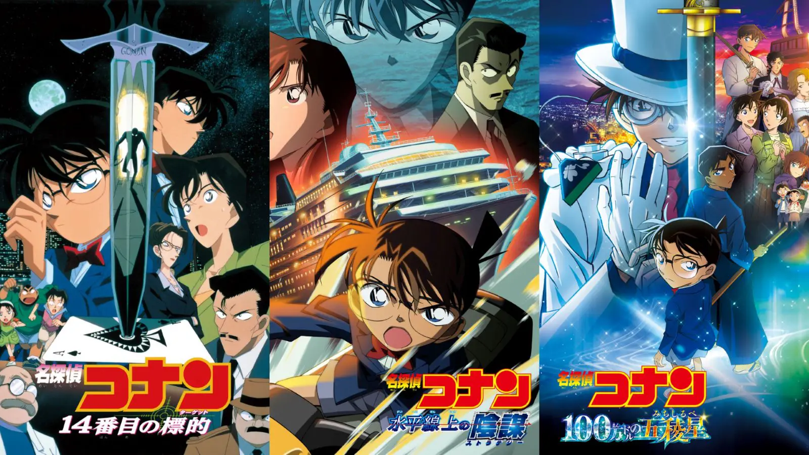 劇場版名探偵コナン最新作『隻眼の残像』公開記念！金曜ロードショーで